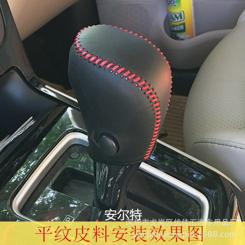 现代全新胜达 八代索纳塔  IX25专用真皮排挡套手刹套 汽车档把套