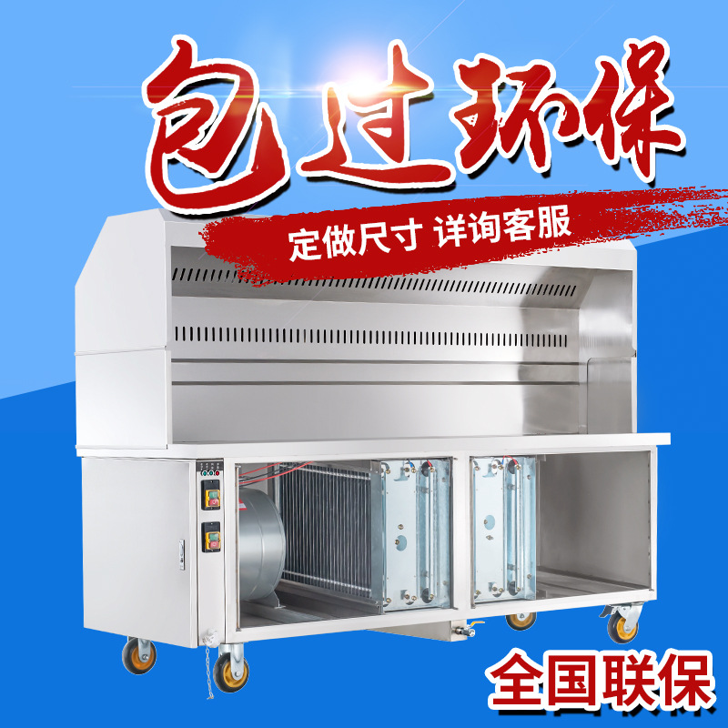 无烟烧烤车商用大型环保无油烟净化木炭烧烤炉烧烤车净化器