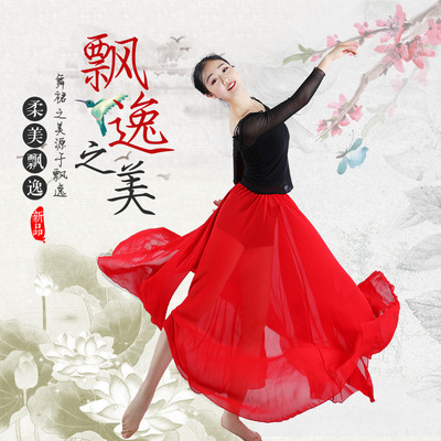 中國風現代跳舞芭蕾舞蹈練功服古典舞演出服女半身長裙大擺裙飄逸