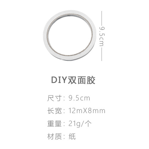 Double-sided tape Double-sided double-sided tape wholesale handmade glue fixed strong ultra-thin transparent non-marking student stationery