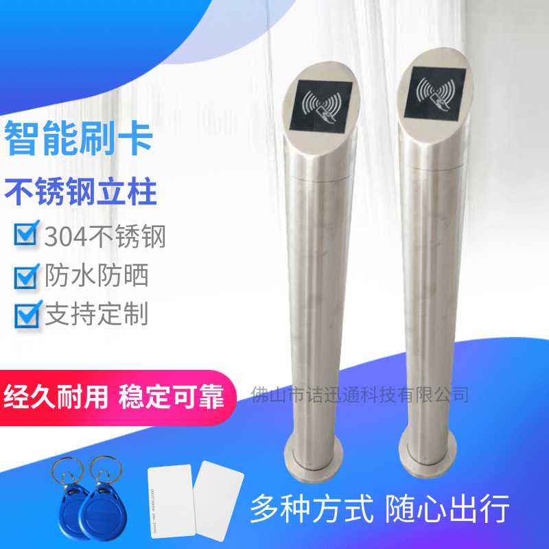 门禁读卡柱子刷卡柱读卡器立柱指纹机校园一体机立杆智能佛山制造