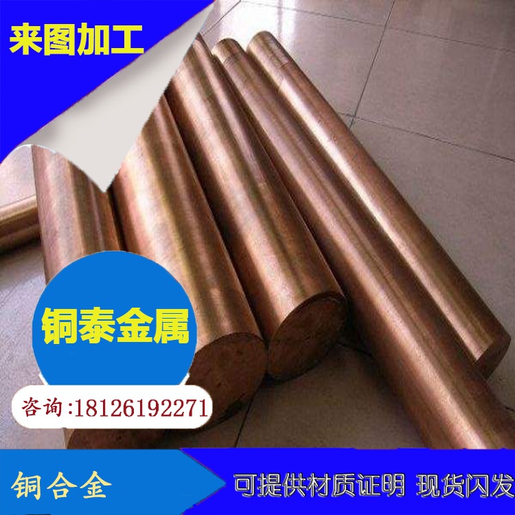 厂家直销优质紫铜棒 直径23/24/25/26/27/28/29/30/31/32/现货