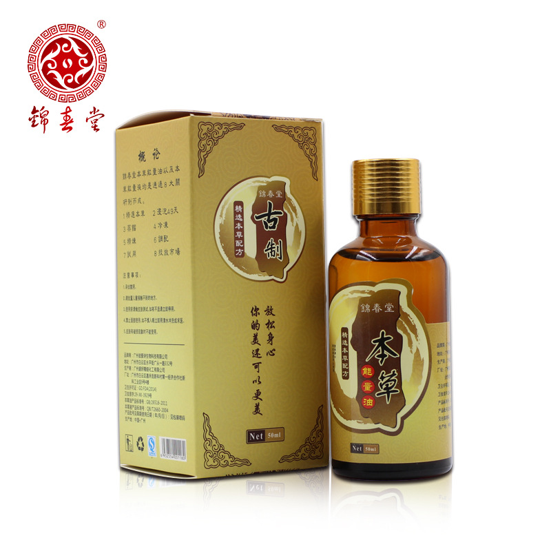 美容院院线按摩精油 肩颈能量油草本植萃油 全身身体保养发热精油|ru