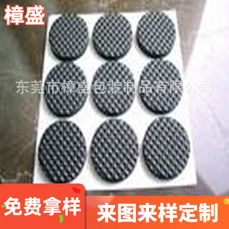 厂家生产;各种形状压纹eva片材 卷材 各硬度压纹eva背胶 成型