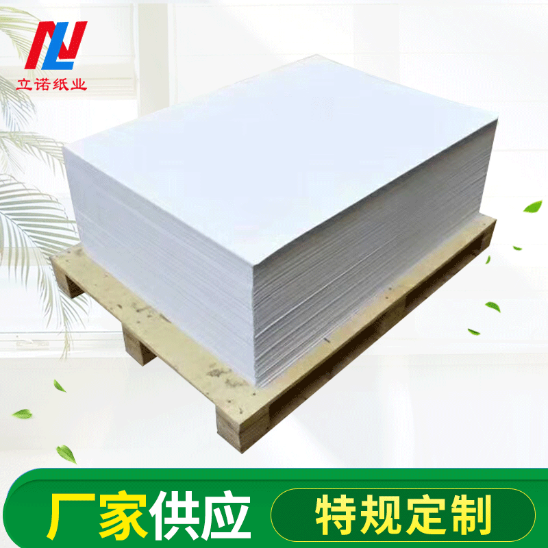 加工定 制 食品级包装淋膜纸 东莞白色淋膜纸纸类加工印刷生产批