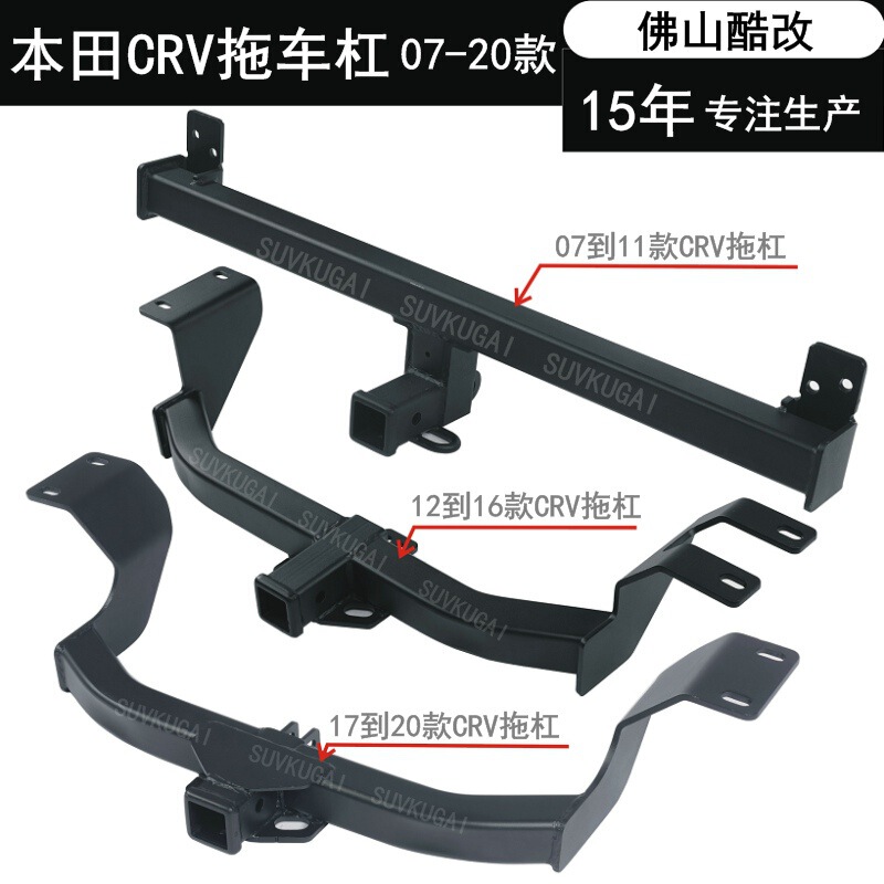 CRV bumper accessories modified square mouth trailer bar trailer hook hooligans hook CRV traction flat motor boat RV CRV bumper accessories modified square mouth trailer bar trailer hook hooligans hook CRV traction flat motor boat RV
