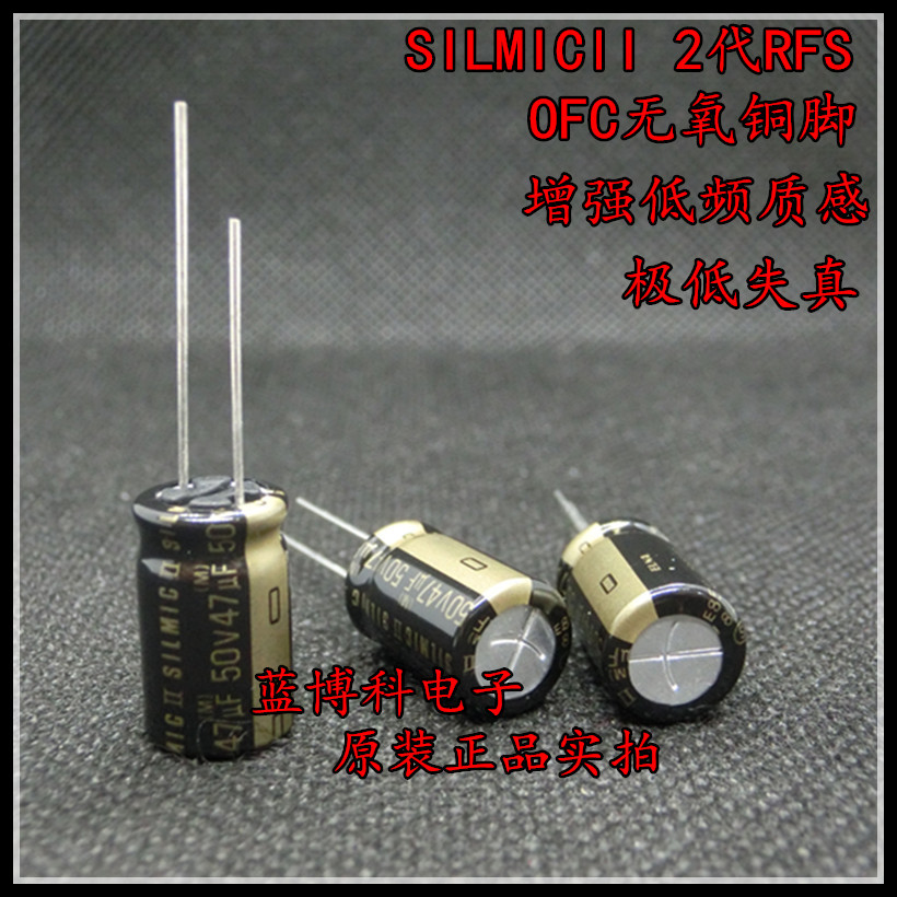 ELNA 47UF50V SILMICII 2代RFS 10*16 音频滤波发烧电容 音频专用|ms