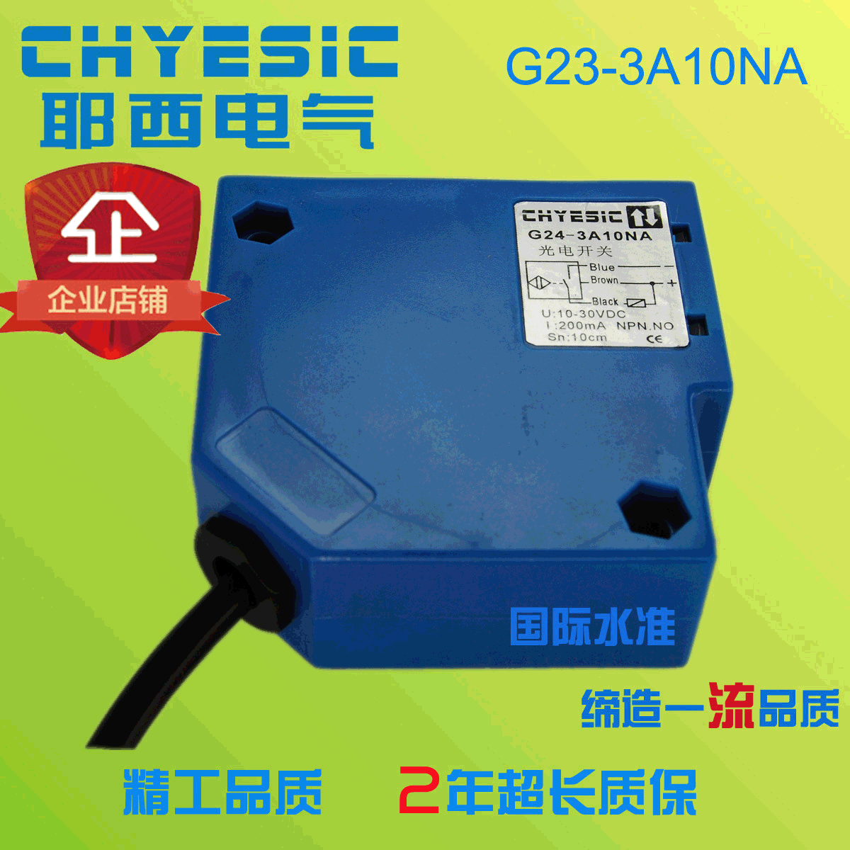 方形系列光電開關G24-3A10NA PA PB NB三線直流光電開關金屬材質