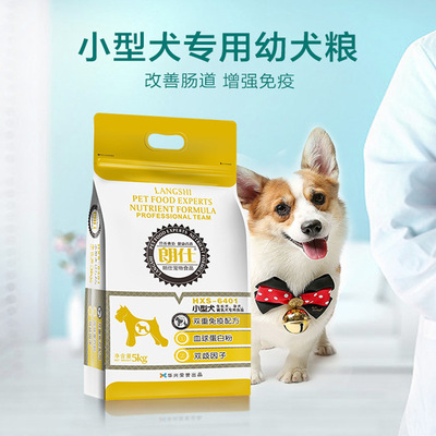 朗仕狗糧小型犬幼犬天然糧10斤裝 深海魚油原味原鮮 雙重免疫配方