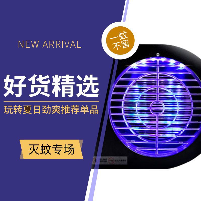 Pregnant Women and Babies, Baby Mosquito Repellent and Mosquito Killer, Small but Beautiful, Guaiguailai 868Led Mosquito Trap and Mosquito Killer Lamp Special Price Batch Treatment