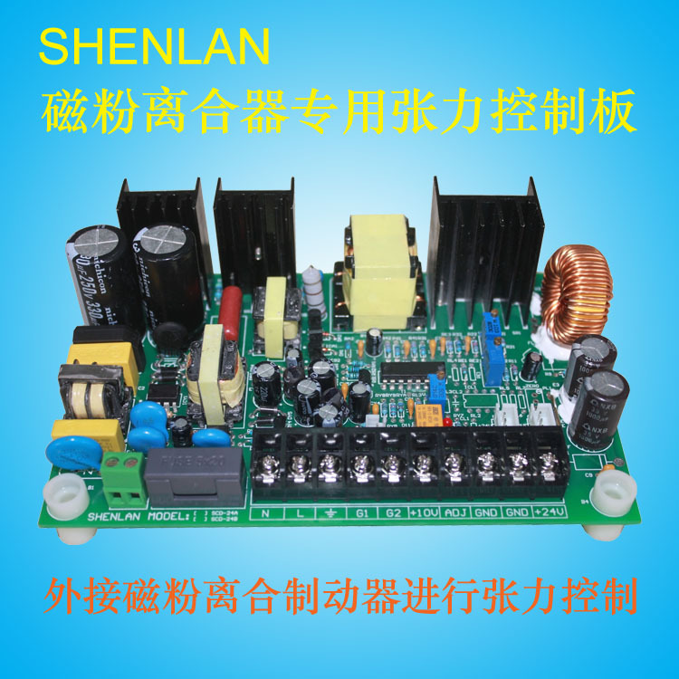 高品质0-10V或电位器控制的张力控制器 手动张力调节板刹车控制板