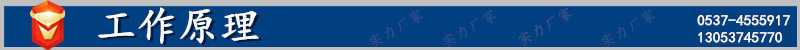 工作原理