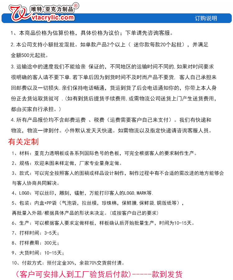定购说明