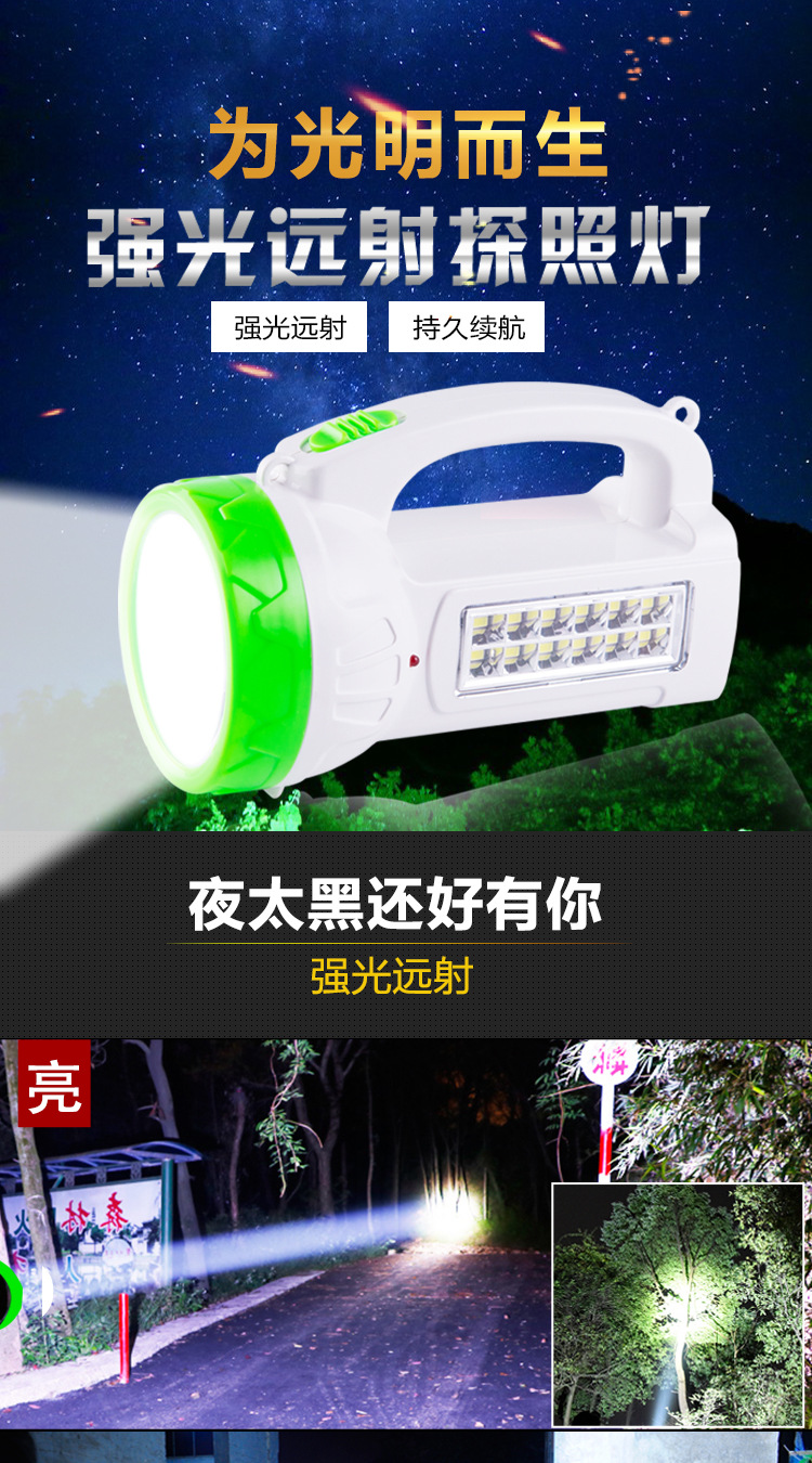 探照灯_01.jpg