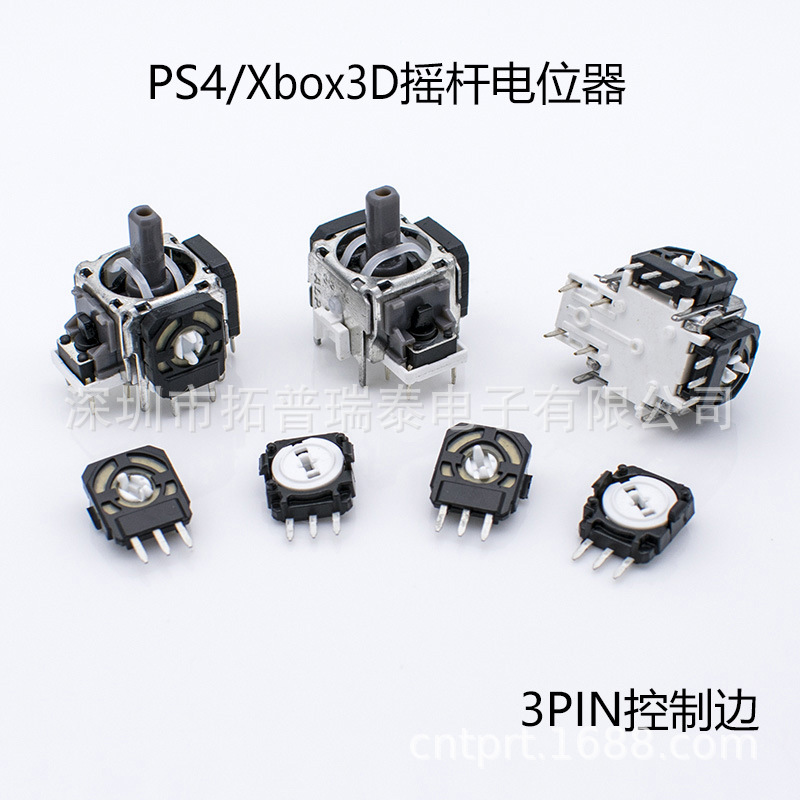 全新黑色3D电位器配件 PS4摇杆电位器 通用摇杆维修配件现货现货
