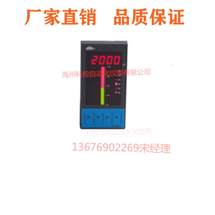 东辉DY22JD54M/DY22JD44M数显表温控仪液位显示仪东辉仪表