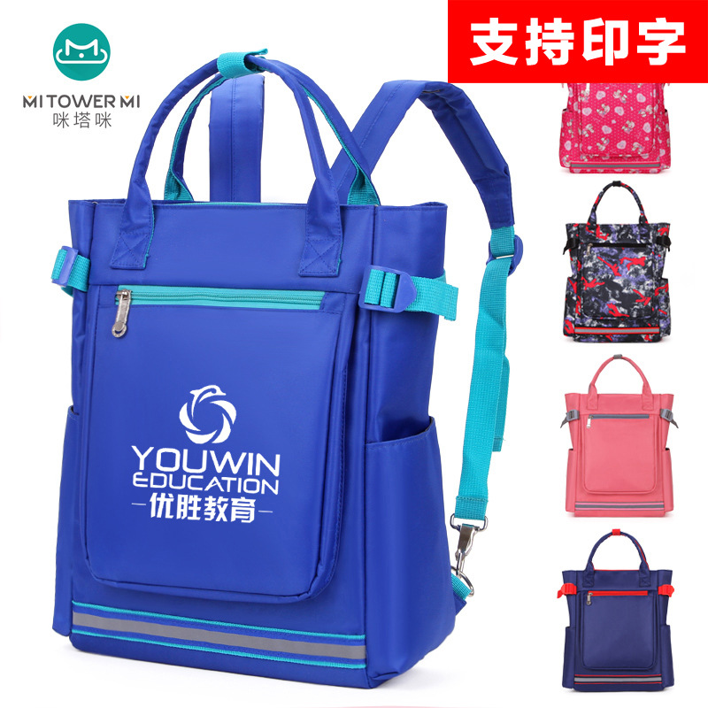 廠家直供大容量補習袋兒童學生書包手提袋可雙肩美術補課袋定制