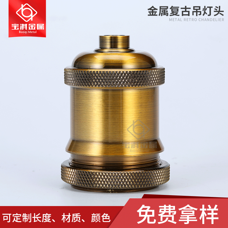 现货批发复古e27灯头e26螺口灯座金属压铸铝电镀高档吊灯灯座灯头|ms