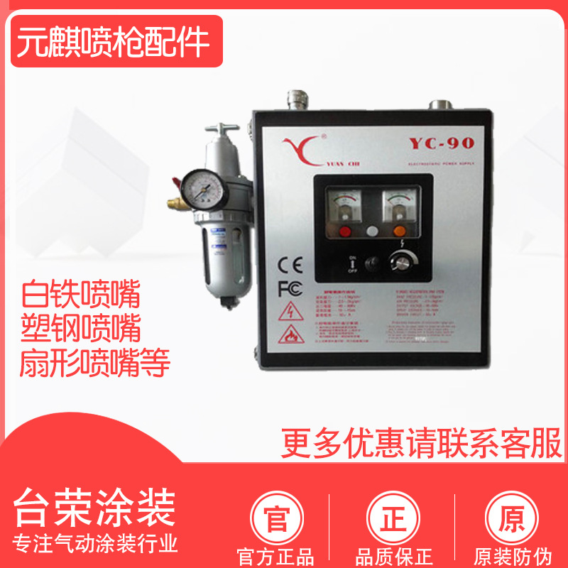 台湾元麒 元其YC-90扇形喷嘴 配件喷枪零部白铁喷嘴螺帽 塑钢喷嘴