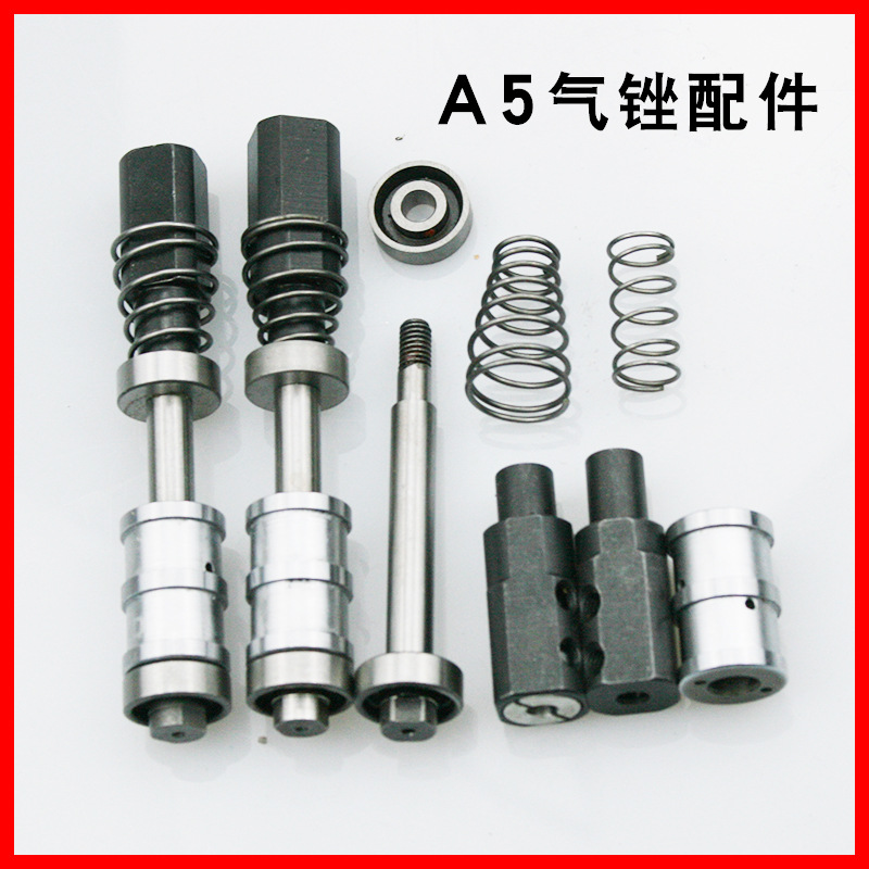 速豹AF5气锉主轴AF5A单用/两用夹头前后弹簧活塞气锉主轴总成AF10