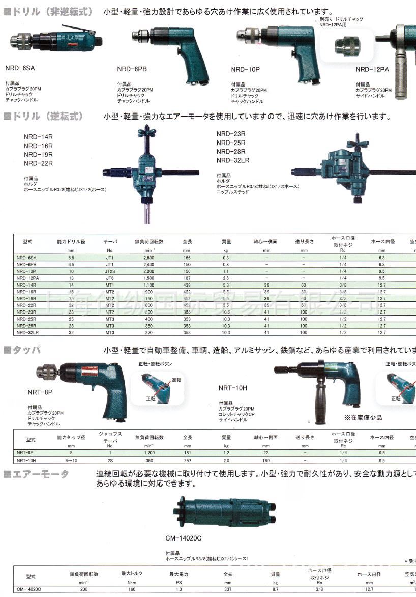 日本NPK    NRD-6SA    气动工具    创纵国际专业原装销售