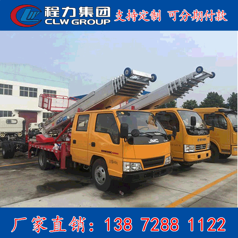 厂家直销江铃28米30米云梯车 高空上料车下料车价格您来定|ms
