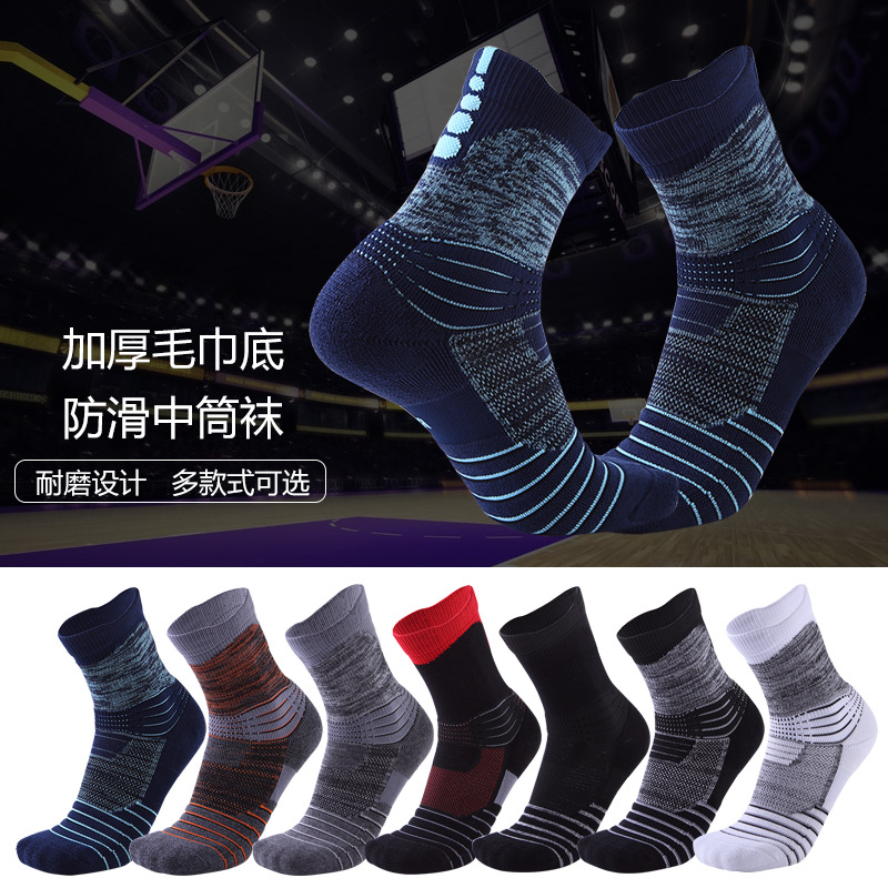 Elite basketball sports socks thick wear...