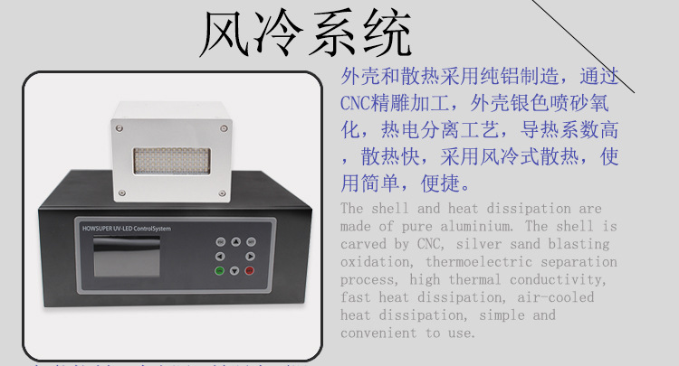 光固化机_小型隧道炉uvled固化机uvuvuv胶光固化