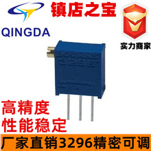 电位器 5KOhm  3296