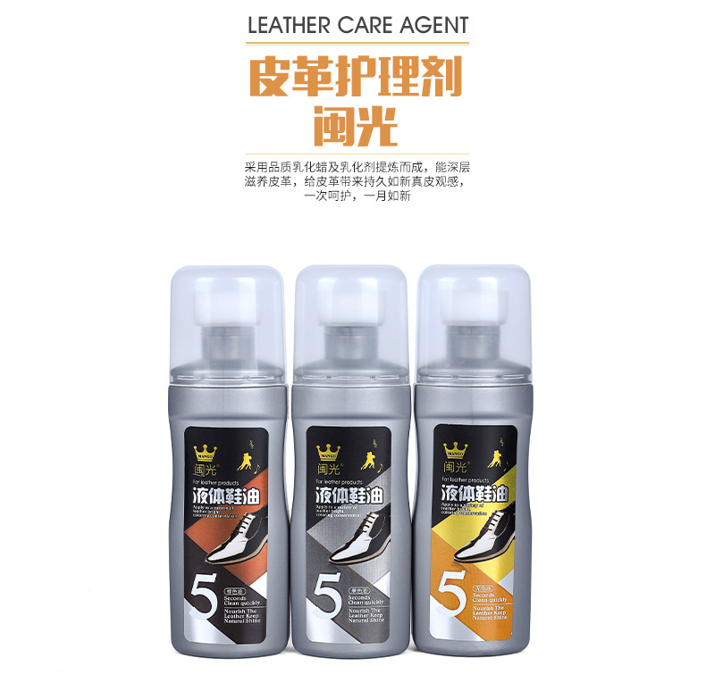 鞋油_11.jpg