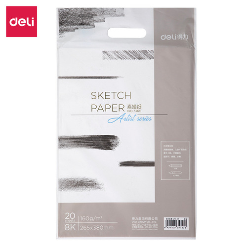 Deli 73611/73612 sketch paper 20 pages of drawing paper art color lead painting with drawing paper 8k/4k sketch