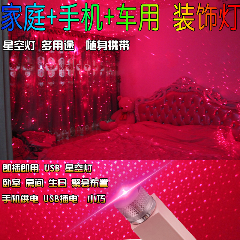 少女心卧室星空星星房间布置装饰网红小夜灯彩灯满天星浪漫氛围灯|ms