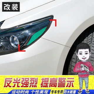 专用于16-19款日产天籁美规大灯反光贴 汽车改装外饰防撞警示贴条