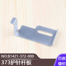 1373���372ᔿۙC373�oᘗU��B1421-372-000�o��1377���I�p�x�C