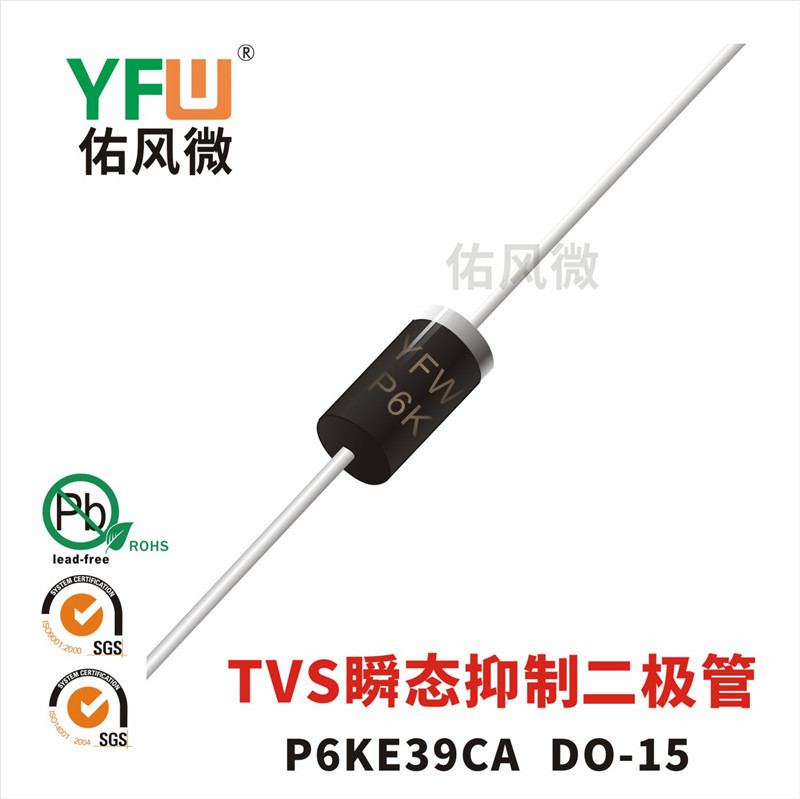 P6KE39CA bidirectional DO-15 package 600W TVS transient suppression diode youfengwei brand P6KE39CA bidirectional DO-15 package 600W TVS transient suppression diode youfengwei brand