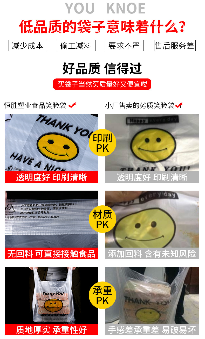 笑脸袋详情页1_03