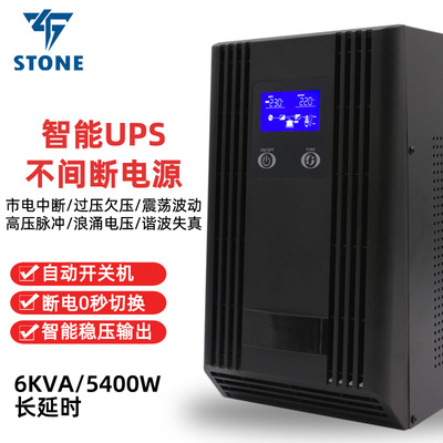 ups 6kVA不间断电源UPS长延时备用电源 办公断电资料保护电源