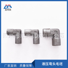 厂家生产液压弯头接头加工弯头热锻毛坯非标油管模具碳钢接头