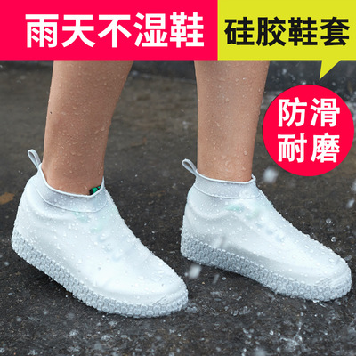 硅胶防水雨天雨鞋套防滑加厚耐磨成人男女下雨便携防雨水鞋套儿童