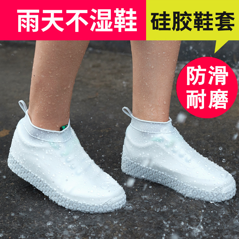 硅胶防水雨天雨鞋套防滑加厚耐磨成人男女下雨便携防雨水鞋套儿童