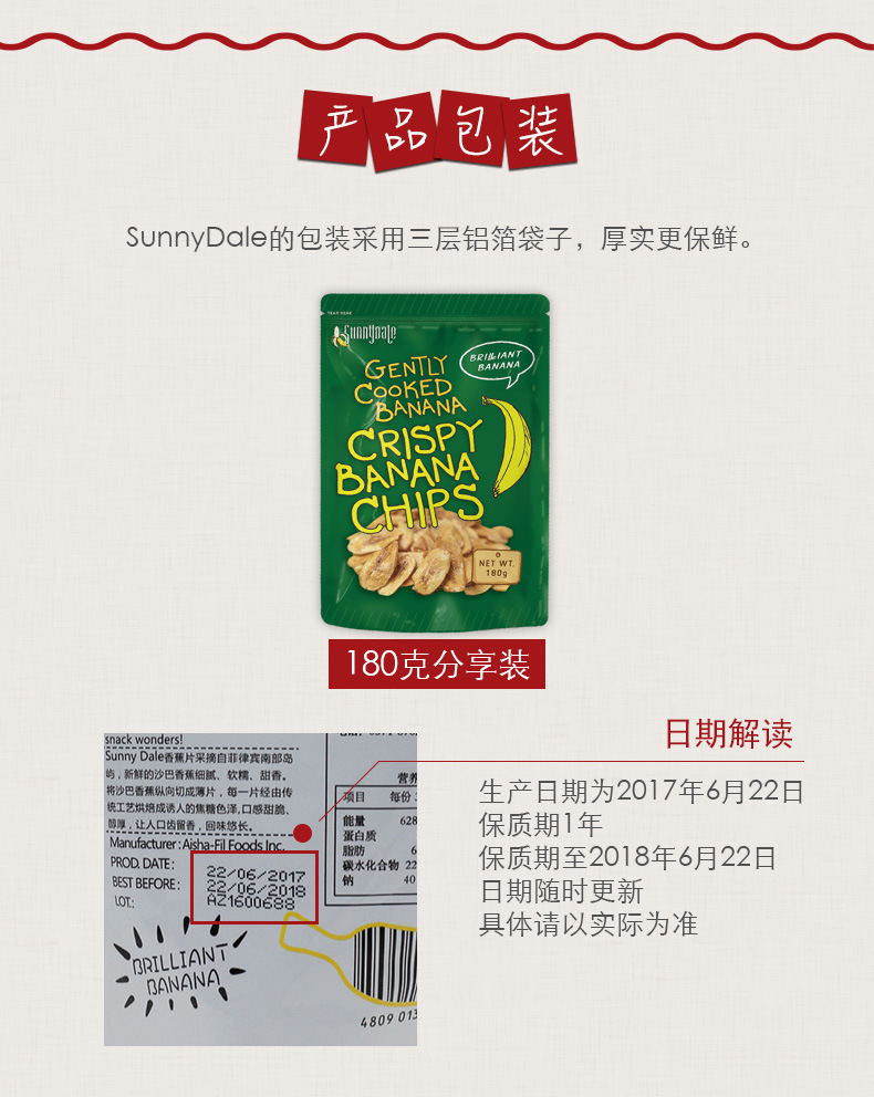 香蕉片详情页（180g）_09