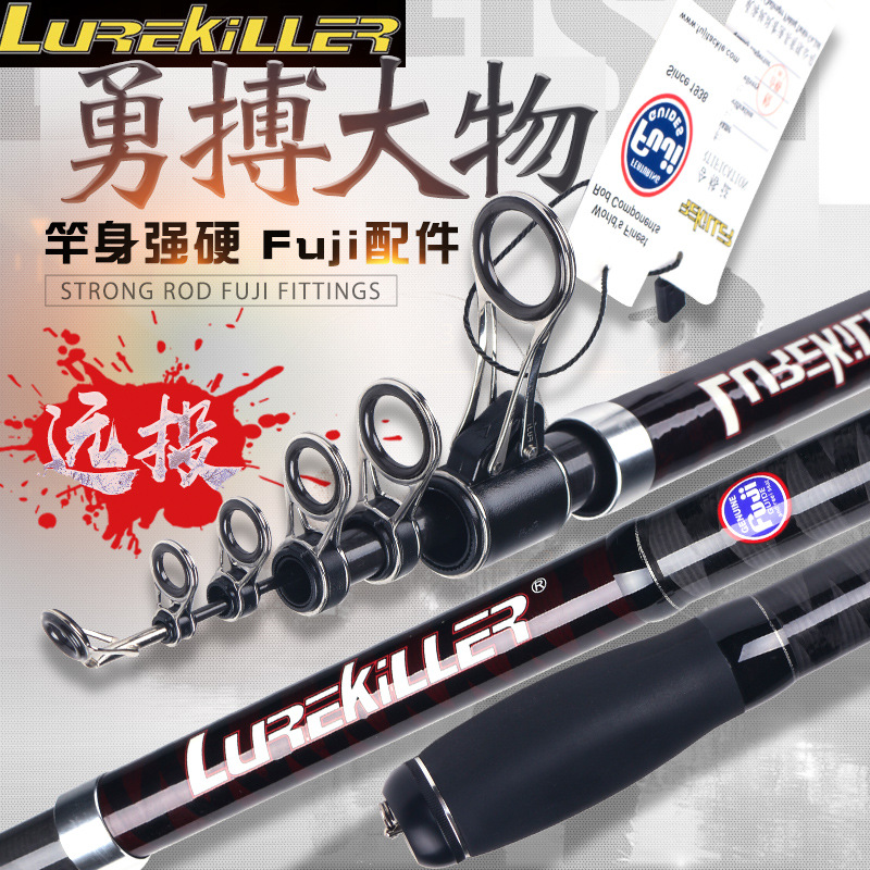 LUREKILLER4.25米日本FUJI超硬交叉碳素缩节远投竿振出式远抛海竿