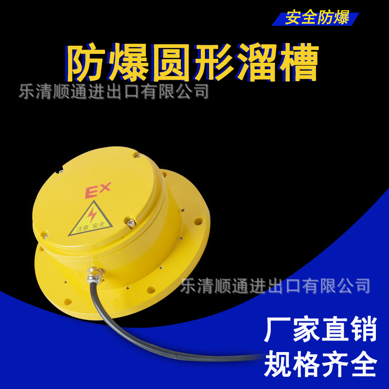 DS-II圆形堵塞开关 防爆溜槽堵塞检测器 堵煤开关LDM-Y堵料开关