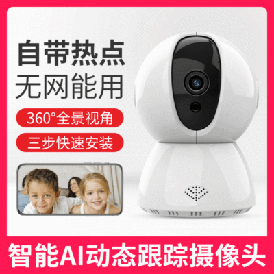 无线摄像头 wifi远程监控器 手机远程家用网络夜视高清监控摄像机