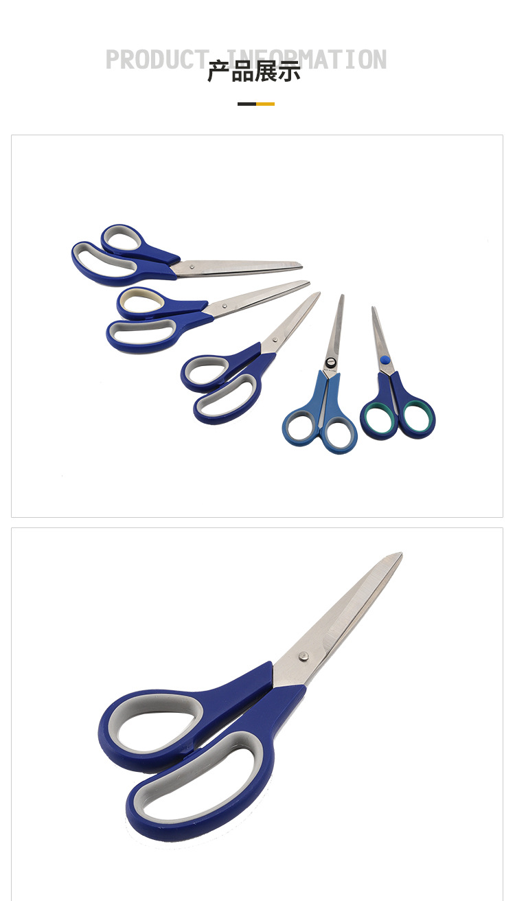 不锈钢橡塑办公剪刀多用学生剪文具儿童剪刀剪家用剪纸详情9