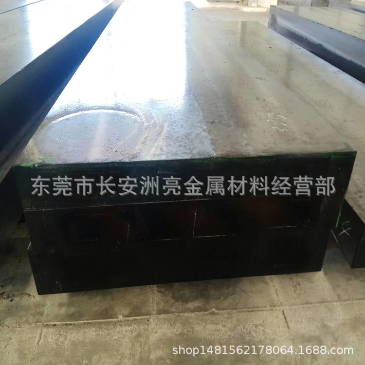 供应德国GS-638预硬塑胶模具钢 GS-638材料 精光板加工