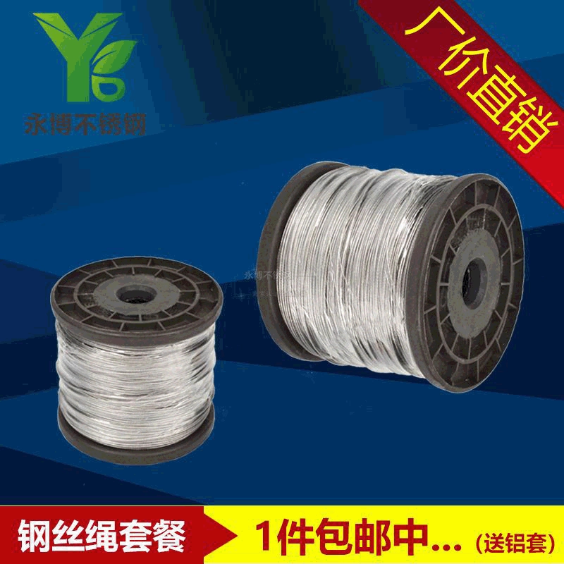 Завод прямой 304 трос из нержавеющей стали 0,3 мм-4 мм бельевая веревка подъемная бельевая веревка подъемный трос