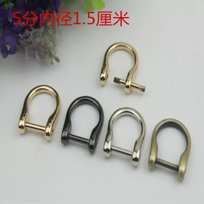 箱包手袋女包包五金配件活动螺丝灯泡扣D字扣5分内径1.5CM|ms