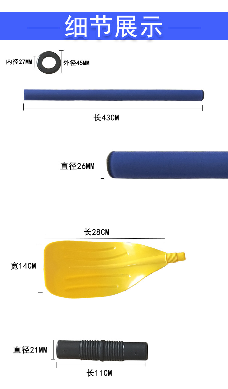 法式塑料桨详情_06.jpg