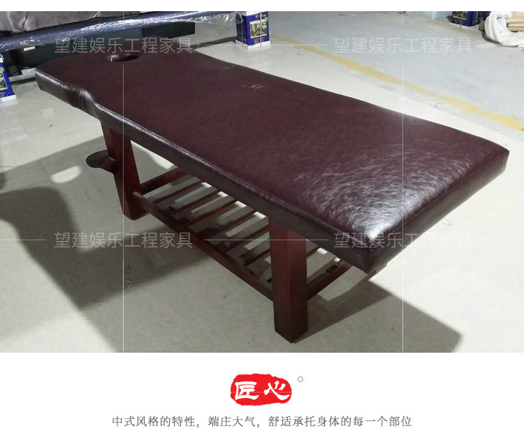 实木按摩床10#